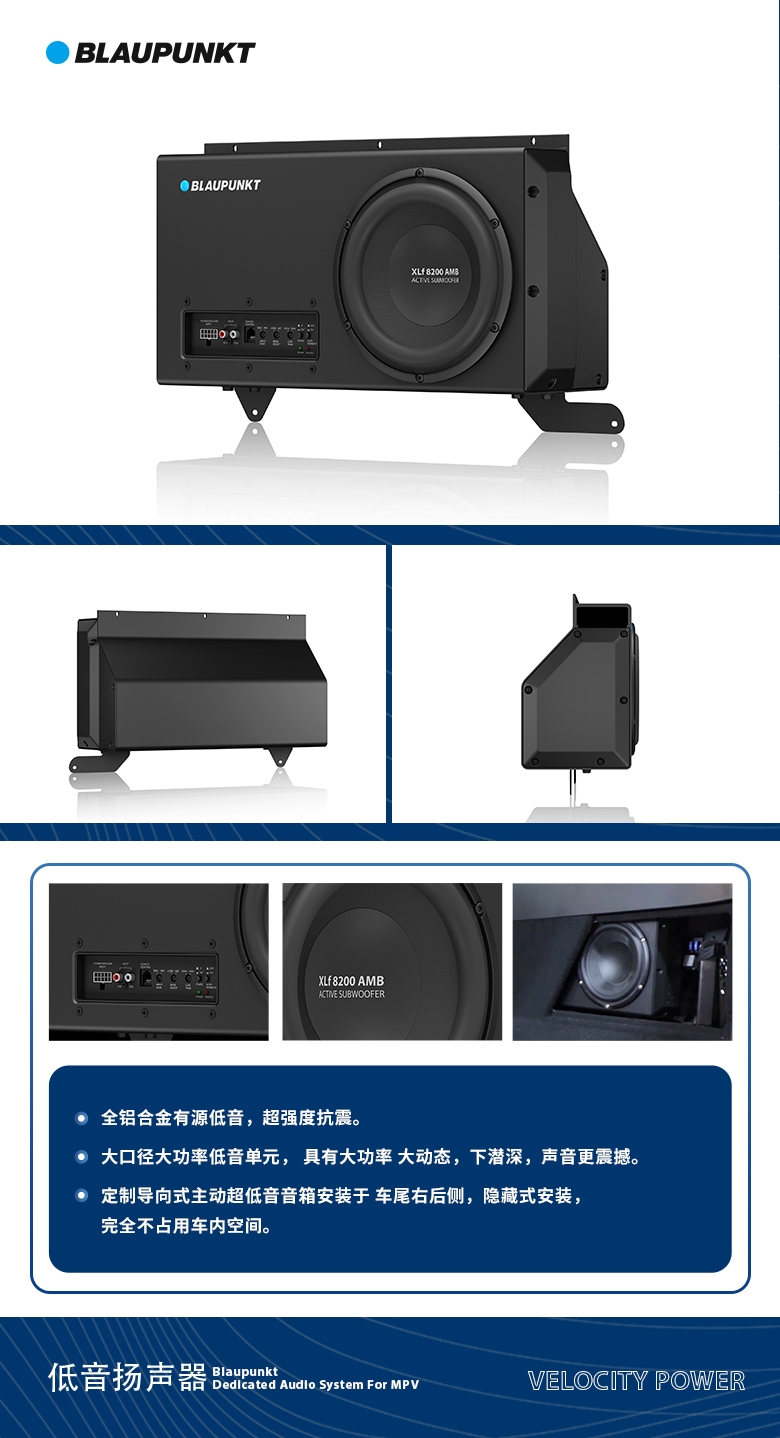 德國(guó)（藍(lán)寶BLAUPUNKT）奔馳威霆Vito專車專用音響套裝
