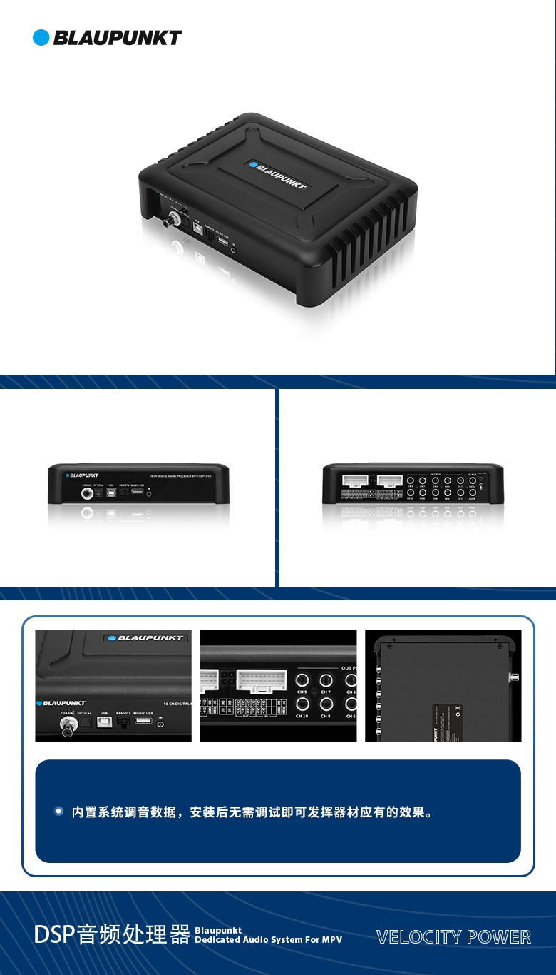德國(guó)（藍(lán)寶BLAUPUNKT）奔馳威霆Vito專車專用音響套裝